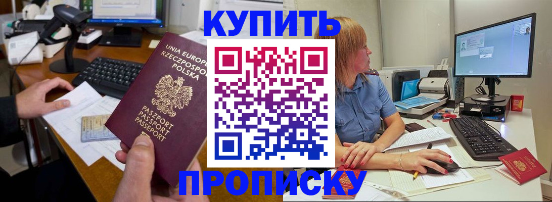 временная регистрация 2025 в Алдане