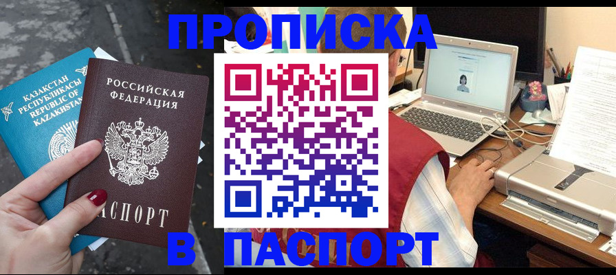 временная регистрация госуслуги в Алдане