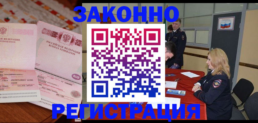 временная регистрация госуслуги в Алдане