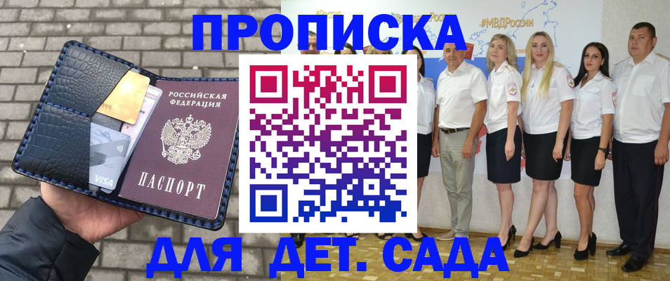 прописка поиск в Алдане